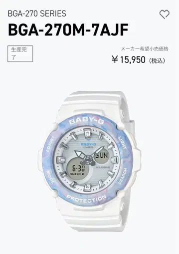 카시오/CASIO Baby-G