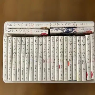 피아노의 숲 1-25권 세트