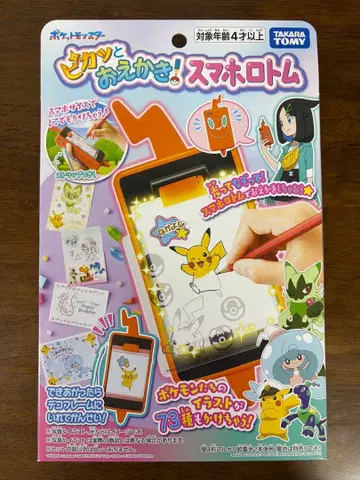 [ 새상품 ] 피카츄 그림판! 스마트폰 로톰