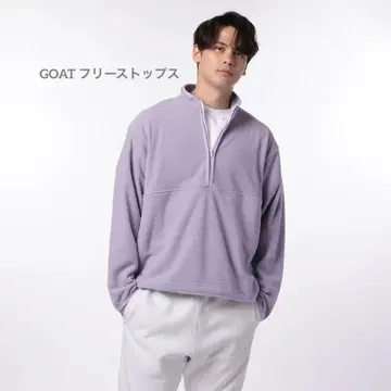 GOAT 라벤더 하프 지퍼 플리스 자켓