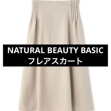 NATURAL BEAUTY BASIC 사이드턱 플레어 스커트