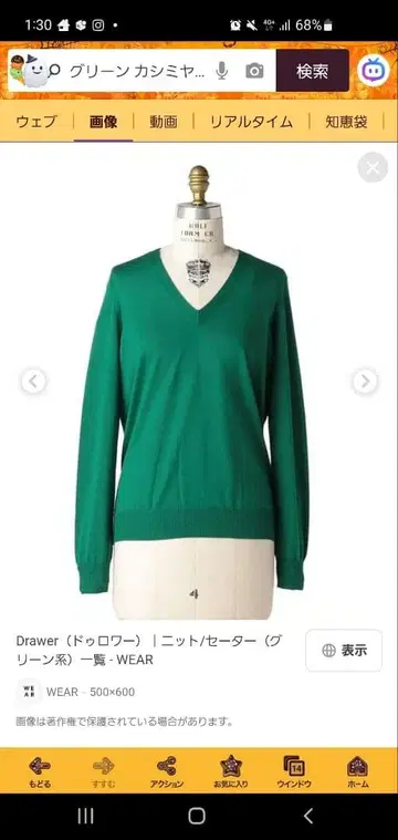 Drawer 그린 V넥 캐시미어 스웨터 사이즈 1