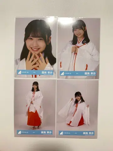 후지시마 카호 히나타자카46 무녀 브로마이드 4종 컴프