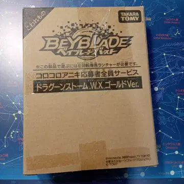 [ 익명 배송 ] 드라군 스톰 골드 응모자 전원 폭전 베이블레이드 버스트