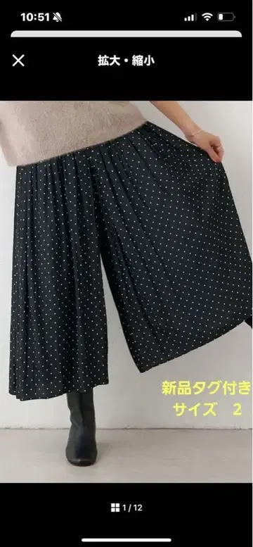 BEARDSLEY 도트 무늬 와이드 팬츠 택 포함