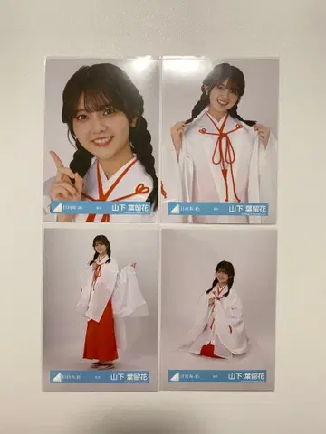 야마시타 하루카 히나타자카46 브로마이드 무녀 4종 컴프