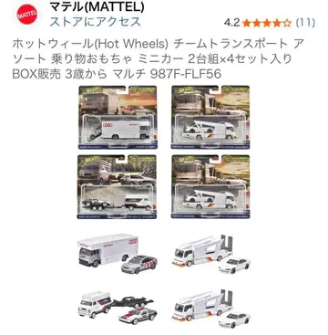 새상품 Hot Wheels 팀 트랜스포트 모듬 탈것 완구 미니카