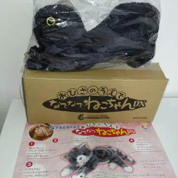 무릎 위에서 쓰담쓰담 고양이 DX 블랙 고양이 봉제 인형 반려동물