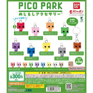 piko park 피코파크 메지루시 액세서리 전 9종 컴플리트 세트