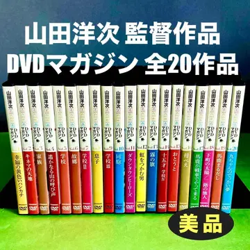야마다 요지 DVD 매거진 전 20권 새상품급