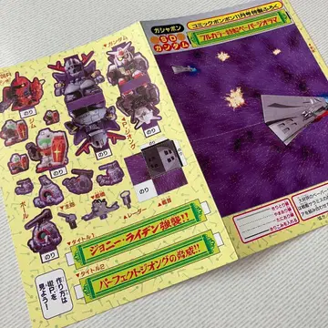 [당시물 초귀중] 코믹 봉봉 부록 SD 건담 특제 페이퍼 디오라마