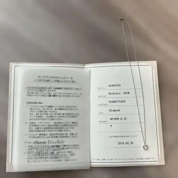 폰테베키오 목걸이 40cm 플라티나 [ 가격 인하 불가 ]