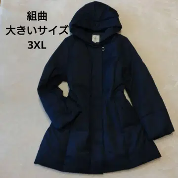 쿠미쿄쿠 빅 사이즈 롱 다운 코트 네이비 후드 부착 3XL