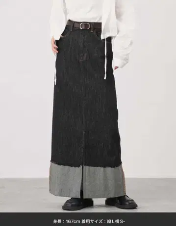 1착. 롤업 데님 롱 스커트