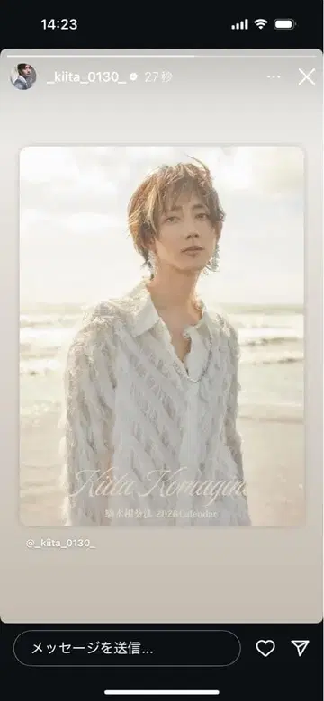 코마키네 아오타 탁상 달력 2026