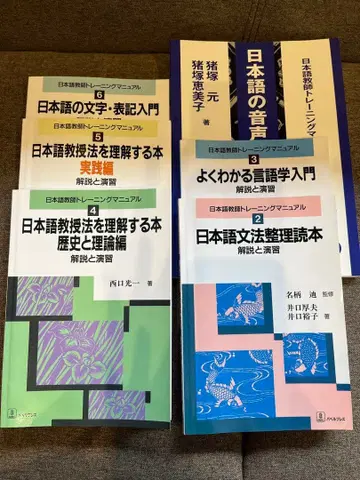 일본어 교사 트레이닝 매뉴얼 (6권 세트)