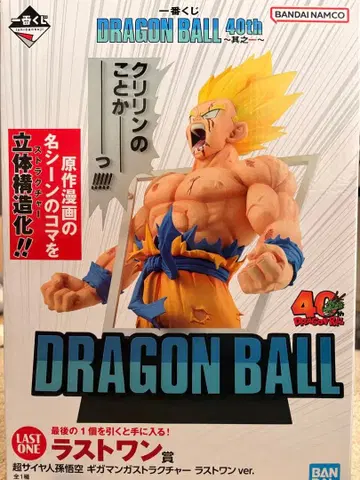 제일복권 드래곤볼 40th 라스트 원상