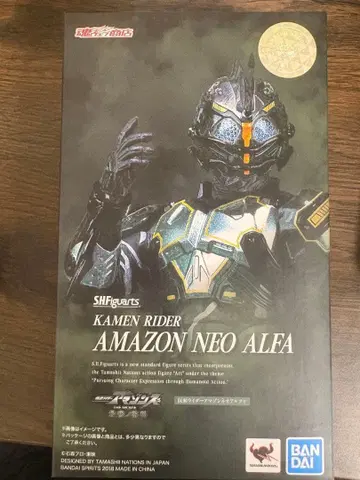 S.H.Figuarts 가면라이더 아마존 네오 알파 [ 미사용 ]