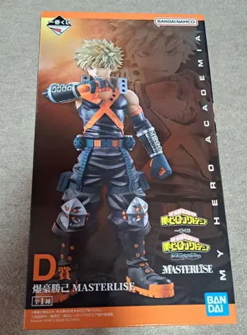 히로아카 제일복권 피규어 D상 바쿠고 카츠키