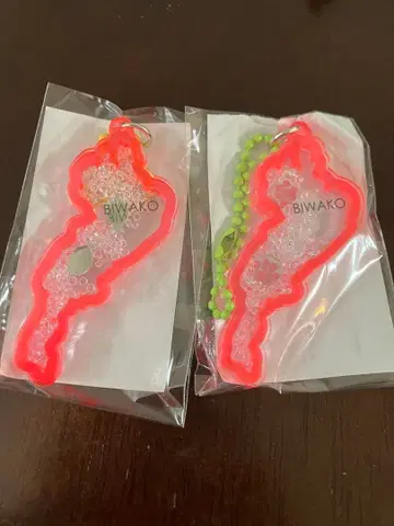 비와코 키링 2점