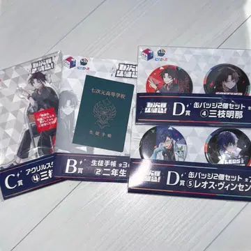 칠차원 학생회 복권 세트