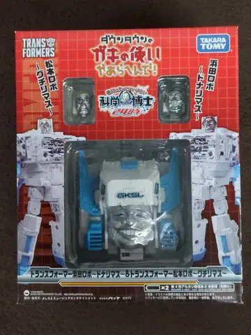 다운타운의 가키노츠카이야 아라헤응데! 트랜스포머