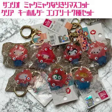 산리오 미야쿠미야쿠 변신 키링 컴플리트 7종 세트