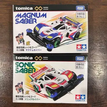 토미카 소닉 세이버 & 매그넘 세이버 세트