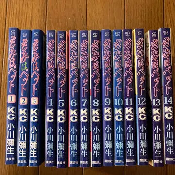 너는 펫 전권 세트