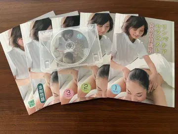 림프 케어 테라피스트 자격 취득 강좌 세트