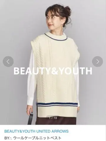 미사용 새상품 뷰티 앤 유스 울 케이블 니트 베스트