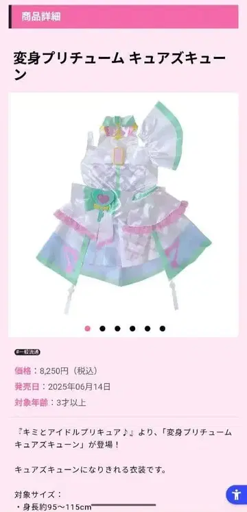 변신 프리츄무 프리큐어 큐어즈큔