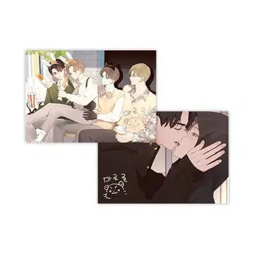 4주간의 연인 색지 한국BL