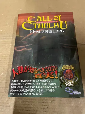 크툴루 신화 TRPG CoC 6판