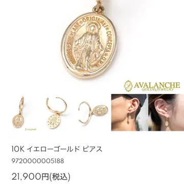 AVALANCHE 10k 귀걸이 신비의 메달