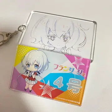 콘노 준코 4호 프랑슈슈 네임 배지 아크릴 키링 좀비랜드