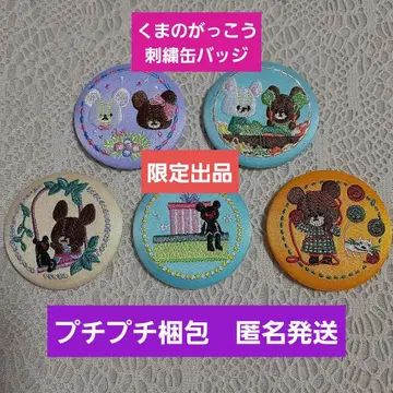 곰돌이 자수 캔뱃지 5개 세트 [ 새상품 미사용 ] BANDAI