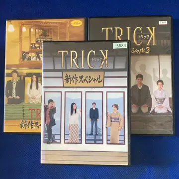 TRICK DVD 3장 세트