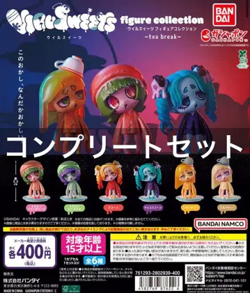 윌 스위츠 피규어 컬렉션 tea break 가챠 컴플리트