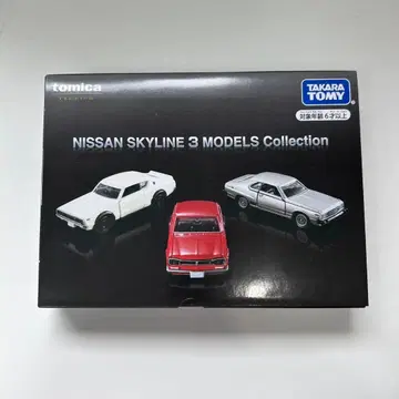 토미카 NISSAN SKYLINE 3MODELS Collection