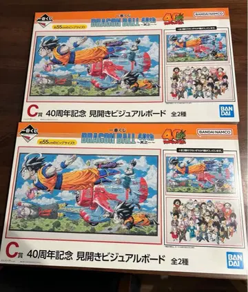 제일복권 DRAGON BALL 40th ~그 1~ 드래곤볼 C상 전 2종