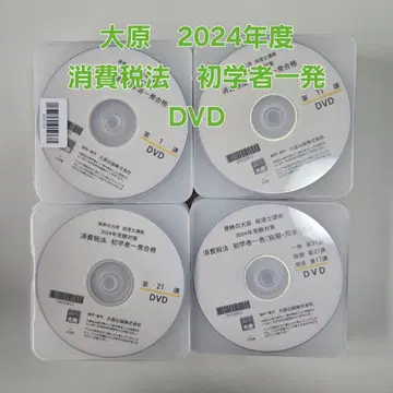 세무사 시험 오하라 소비세법 2024 초심자 일발 합격 코스 DVD만