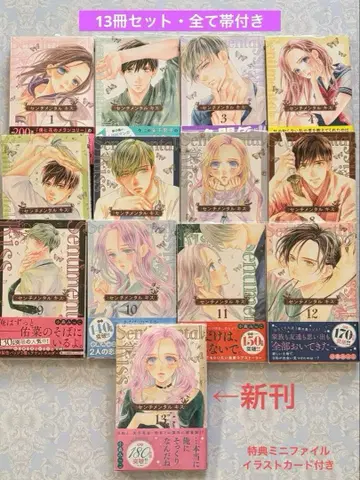 [ 멘탈 센티멘탈 키스 ] 1~13권 코모리 밋코