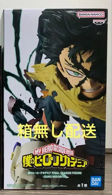 [상자 없음 배송] 미도리야 이즈쿠 피규어