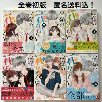 타카네 하나오군 1권부터 6권 코코하루