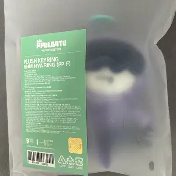 TXT 뿔바투 후무냐링 봉제 인형 키링