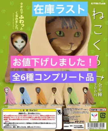 고양이 싸개 전 6종 컴플리트