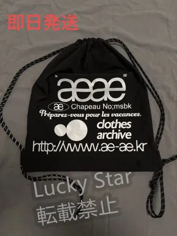 aeae 블랙 드로우 스트링 백 당일 발송