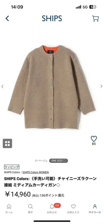 SHIPS 가디건 베이지 ONE SIZE
