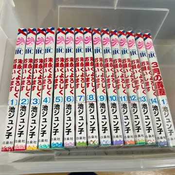 영원히 잘 부탁드립니다 1~14권